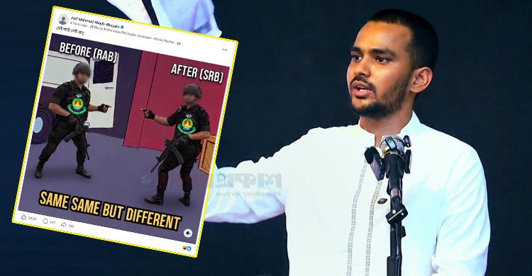 ‘যেই লাউ সেই কদু’, আসিফ মাহমুদের স্ট্যাটাস ভাইরাল